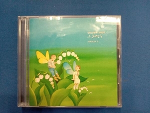 ふきのとう CD GOLDEN☆BEST ふきのとう SINGLES