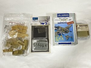 ★ AIRES アイリス 4012 1/48 F6F-5 ヘルキャット ディテールセット ハセガワ用 など4点セット