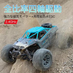 四輪駆動リモコンカー ラジコンカー 子供 時速70KM/H 防振 4WD リモコンカー 四輪駆動RCカー 1/14 操作時間40分 バッテリー2個付き sp214