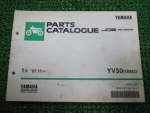 ジョグ パーツリスト 1版 ヤマハ 正規 中古 バイク 整備書 YV50 5BM2 SA01J整備に役立ちます pz 車検 パーツカタログ 整備書