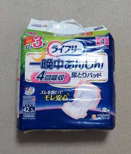 ユニ・チャーム　ライフリー　一晩中あんしん　尿とりパッド　4回分/45枚　ワイド大型サイズ/夜用/男女共用