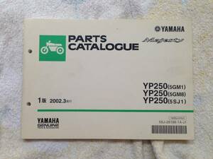 YAMAHA　マジェスティ　YP250　1版2002.3発行