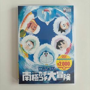 のび太の南極カチコチ大冒険 ドラえもん 映画 DVD