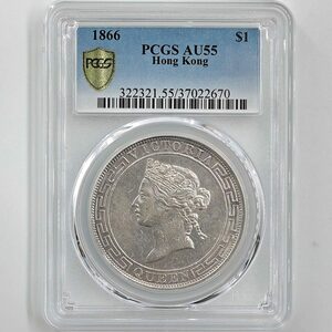 1866 香港 ヴィクトリア 1ドル 銀貨 PCGS AU 55 極美品 近代銀貨