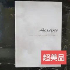 超美品、2012年5月TOYOTA ALLION