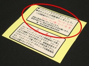 ◆スズキ ’７０年代 タンクコーションラベル① ☆2/ GT125/GT250/GT380/GT550/GT750/ハスラー50/90/125 250/400/T250/T350/T500/GS400/