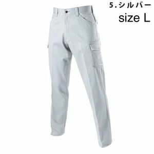 新品未使用　シルバー　size L バートル パワーカーゴパンツ 5202【秋冬】 作業服 綿100％ 国産ブロークンサテン生地カーゴパンツ