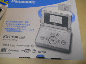 　Panasonic/パナソニック ホームフォトプリンター KX-PX30 開封未使用品 　田 81