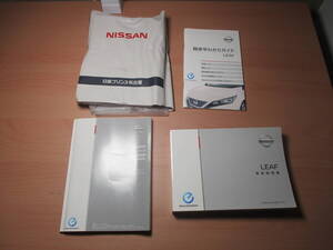 ▽F1373 日産 ZE1 リーフ LEAF 取扱説明書 取説 2018年発行 メンテナンスノート 簡単早わかりガイド ケース付き 全国一律送料600円