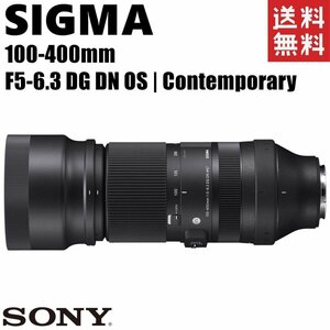 シグマ SIGMA 100-400mm F5-6.3 DG DN OS Contemporary ソニーEマウント専用 超望遠ズームレンズ フルサイズ対応 ミラーレス カメラ 中古