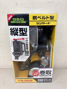 ★新品★タジマ TAJIMA 胴ベルト用ランヤード VR150縦型 B1VR150-TL2 安全帯 墜落・落下防止用品 作業服)岡b