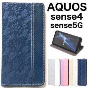 アクオス　AQUOS sense5G sense4 レースデザイン手帳型ケース