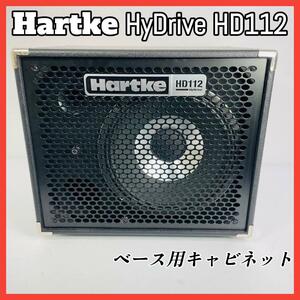 Hartke ベース用キャビネット【HD112】