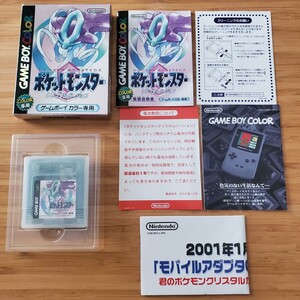 1円スタート! GB ポケットモンスター クリスタルバージョン 箱説チラシ ゲームボーイ 送料230円 良品