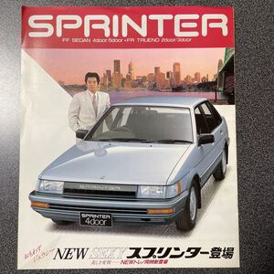 カタログ TOYOTA トヨタ スプリンター セダン AE86トレノ同時掲載 1985年 (昭和60年) 5月版 中古品！