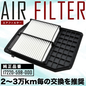 RP1/RP2/RP3/RP4 ステップワゴン/ステップワゴンスパーダ エアフィルター エアクリーナー H27.04- ターボ車 AIRF72