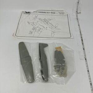 中古　CMK 1/72 YOKOSUKA R2Y1 KEIUN 現状品 ②