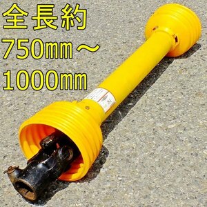 群馬】マツイ ユニバーサル ジョイント レモン 丸型 AS050 全長約750～1000mm ドライブ シャフト 中古 部品 PTO 接続 トラクター 丸軸 松井