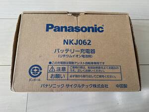 パナソニック電動自転車用バッテリー充電器 NKJ062