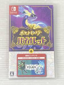 ポケットモンスター バイオレット＋ゼロの秘宝 ポケモン [Nintendo Switch] 中古品 sysw075703