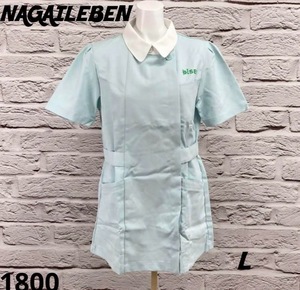 ☆4607T☆ NAGAILEBEN ナース服