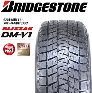 ブリヂストン ブリザック DM-V1 DMV1 国産 スタッドレスタイヤ 215/60R17 215/60-17 96Q 新品 4本 即納 2024年製 ハイエース、アルファード