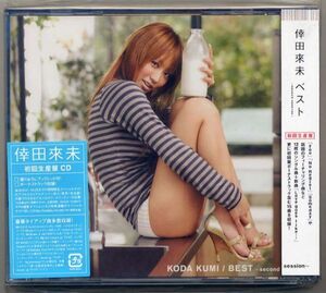 ☆倖田來未 「ベスト ～second session～ 」 初回生産盤 未開封