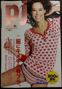 ピーチ・ジョン　pj 2010年春号 vol.72　道端アンジェリカ