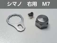 ベイトリールロックナット/リテーナーセット　シマノ右用　シルバー