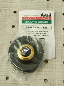 【4541k】アベイル カーディナル 3 シリーズ用 浅溝スプール CD0590R 未使用