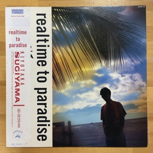 杉山清貴 REALTIME TO PARADISE LP