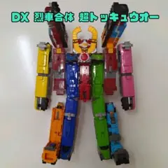 DX超トッキュウオー/ディーゼルオー/烈車戦隊トッキュウジャー/仮面ライダー