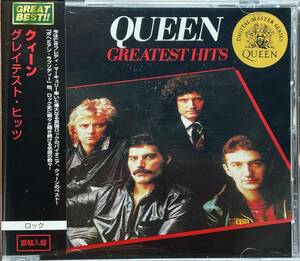 (C31H)☆レアアルゼンチン盤/クイーン/Queen/グレイテスト・ヒッツ/Greatest Hits☆