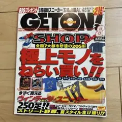 GETON! 1996年8月号