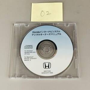 ホンダ HONDA　インターナビシステム　デジタルオーナーズマニュアル　00X30-SYY-V002　ID: 020611