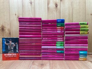 山田風太郎　角川文庫 全39冊（全初版）+装幀違い12冊/佐伯俊男　YDF693
