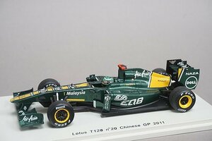 Spark スパーク 1/43 LOTUS ロータス Ｔ128 中国GP 2011 #20 ※アンテナパーツ / フロントウイング左サイドに破損有り S3020