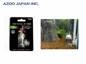 【レターパック発送】アズー CO2ディフューザーMINI　CO2カウンター機能付き　管理LP3