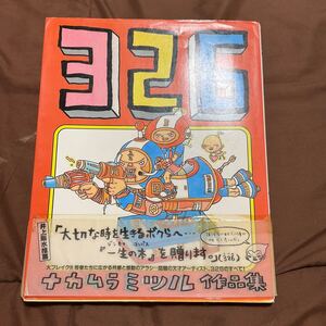 【送料無料】３２６ナカムラミツル作品集