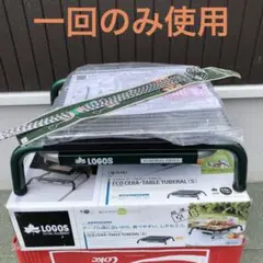 卓上コンロ　LOGOS ECO CERA TBLE TBRL S