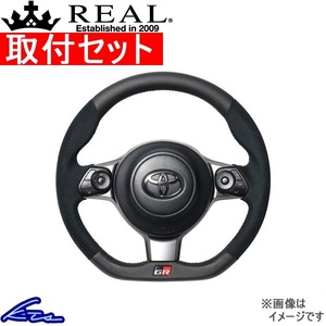 マークX GRMN 130系 ステアリング レアル オリジナルシリーズ GRM-ALC-SL 取付セット REAL Dシェイプ 小径 ガングリップ MARK X ハンドル