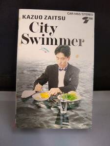 T1367　カセットテープ　財津和夫 CITY SWIMMER