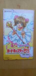 CLAMP　カードキャプターさくら　DVD－BOX 3　テレカ