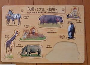 木製パズル 動物 英語 オモチャ 知育玩具 おもちゃ シマウマ キリン サイ ライオン ペンギン カバ チーター