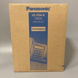 中古 美品 Panasonic パナソニック VE-F04-K ブラック デザインテレホン 電話機 固定電話 箱 取扱説明書 受話器 コード 動作未確認