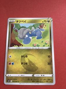 　2枚あり　 ポケモンカード　 蒼空ストリーム　タツベイ　s7R