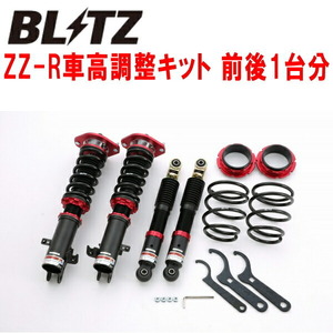 BLITZ DAMPER ZZ-R車高調整キット前後セット MM21Sフレアワゴン K6A 2012/6～2013/4