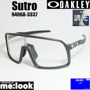 OAKLEY オークリー OO9406A-3337 調光サングラス Sutro　スートロ 009406A-3337 マットカーボン