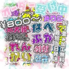 【オーダー受付ページ】連結うちわ うちわ文字 文字パネル ネームボード