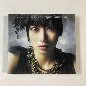 柴咲コウ CD+DVD 2枚組「Love Paranoia」初回盤